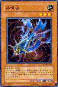 【プレイ用】遊戯王 SOD-JP025 共鳴虫(日本語版 ノーマル)【中古】