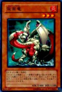 【プレイ用】遊戯王 SOD-JP026 仮面竜(日本語版 ノーマル)【中古】