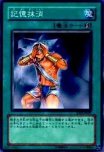 【プレイ用】遊戯王 SOD-JP039 記憶抹消(日本語版 ノーマル) 【中古】