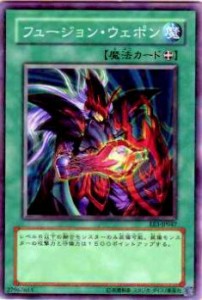 【プレイ用】遊戯王 SOD-JP047 フュージョン・ウェポン(日本語版 ノーマル)【中古】