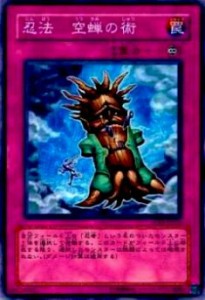 【プレイ用】遊戯王 SOD-JP052 忍法 空蝉の術(日本語版 ノーマル)【中古】