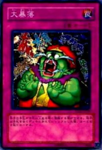 【プレイ用】遊戯王 SOD-JP054 大暴落(日本語版 ノーマル)【中古】