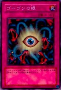 【プレイ用】遊戯王 SOD-JP058 ゴーゴンの眼(日本語版 ノーマル)【中古】