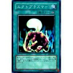 【プレイ用】遊戯王 SOD-JP043 エクトプラズマー(日本語版 スーパーレア)【中古】