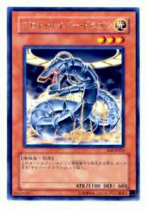 【プレイ用】遊戯王 SOI-JP010 プロト・サイバー・ドラゴン(日本語版 レア)【中古】