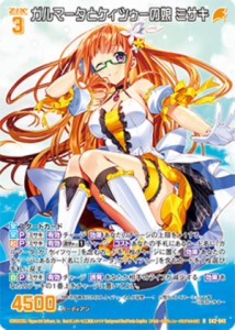 ゼクス Z/X E42-041 ガルマータとケィツゥーの娘 ミサキ (R レア) ゼクス伝説 Gaming Edition II (E-42)