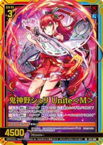 ゼクス Z/X E42-068 鬼神野シュリ Unite＜M＞ (RR レボリューションレア) ゼクス伝説 Gaming Edition II (E-42)