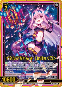 ゼクス Z/X E42-098 イネルマちゃん★ Unite＜D＞ (RR レボリューションレア) ゼクス伝説 Gaming Edition II (E-42)