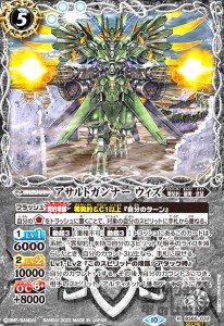 【中古】949759/アサルトガンナー　ウィズ(R/SECRET)(BS65-032)/白