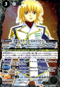 【中古】747237/カガリ・ユラ・アスハ［ＤＥＳＴＩＮＹ］【R】【CB27-020】/白