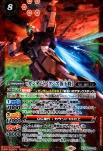 【中古】240581884/νｶﾞﾝﾀﾞﾑ[ｱｸｼｽﾞ落下時](M/SECRET)(CB29-004)/赤