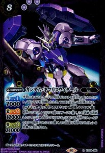 【中古】240581886/ガンダム・キマリスヴィダール(R)(CB29-006)/紫