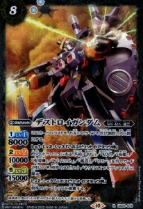 【中古】240581896/デストロイガンダム(R)(CB29-016)/白