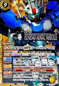 【中古】240581976/ガンダム・エアリアル(改修型)[パーメットスコア・エイト](X/SECRET)(CB29-X05)/黄