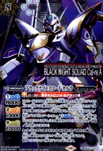 【中古】240582213/ブラックナイトスコード　カルラ(X/SECRET)(CBX01-X01)/白