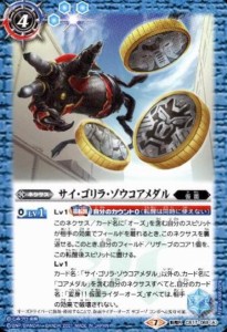 【中古】745706/サイゴリラゾウコアメダル／仮面ライダーオーズサゴーゾコンボ【転醒R】【CB17-069】/青