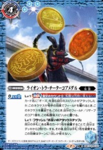 【中古】745707/ライオントラチーターコアメダル／仮面ライダーオーズラトラーターコンボ【転醒R】【CB17-070】/青