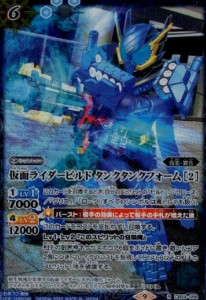 【中古】746857/仮面ライダービルド　タンクタンクフォーム　［２］【R】【CB24-058】/青