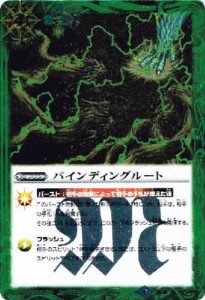 【中古】741770/バインディングルート【R】【BS28-077】/緑