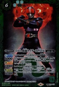 【中古】746034/５０ｔｈ仮面ライダーＢＬＡＣＫ【R･SECRET】【CB19-012】/緑