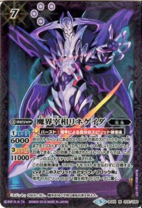 【中古】743411/魔界宰相リネゲイダ【M】【BS44-026】/紫