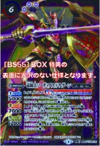 【中古】745620/竜騎士ソーディアスドラグーン／龍騎皇ドラゴニックアーサー［２０２１年］【BS53-TX01】/紫