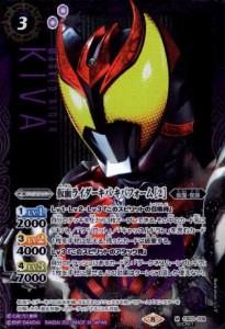 【中古】746294/仮面ライダーキバキバフォーム［２］【M･SECRET】【CB20-009】/紫