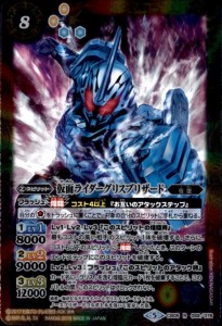 【中古】743673/仮面ライダーグリスブリザード【R】【CB06-068】/6色