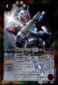 【中古】743690/仮面ライダージオウビルドアーマー【CP】【CB06-CP01】/6色