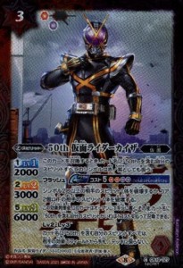 【中古】746066/５０ｔｈ仮面ライダーカイザ【C･SECRET】【CB19-027】/赤紫