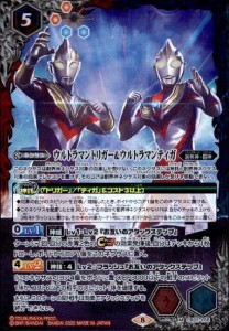 【中古】746584/ウルトラマントリガー＆ウルトラマンティガ【M】【CB22-055】/赤青