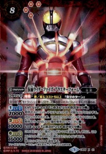 【中古】743678/仮面ライダーファイズブラスターフォーム【X】【CB06-X01】【全身】/赤