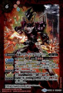 【中古】743933/仮面ライダーゲイツゲンムアーマー【R】【CB08-009】/赤