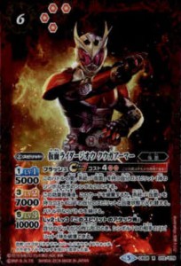 【中古】743934/仮面ライダージオウクウガアーマー【R】【CB08-010】/赤