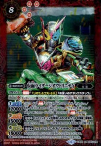 【中古】744239/仮面ライダージオウトリニティ【M】【CB09-030】/赤