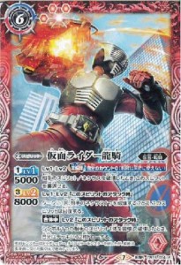 【中古】744993/仮面ライダー龍騎／仮面ライダー龍騎サバイブ【転醒R】【CB15-004】/赤