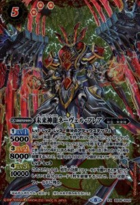 【中古】746236/未来神龍ネーヴェル・フレア【XX】【BS58-XX01】/赤