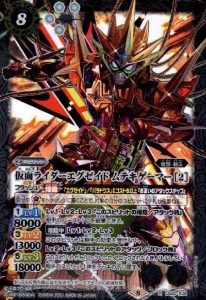 【中古】746307/仮面ライダーエグゼイドムテキゲーマー［２］【X】【CB20-X04】/白