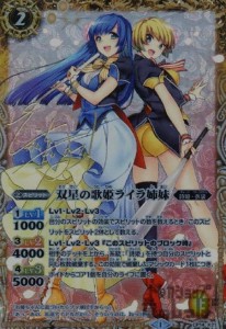 【中古】741918/双星の歌姫ライラ姉妹【プロモ】【CP14-X21】/黄