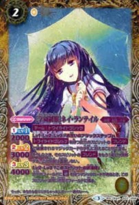 【中古】742691/［学園制服］ネイランテイル【R】【ﾊﾟﾗﾚﾙ】【文字ﾋﾟﾝｸ】/黄