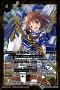 【中古】743997/［磨羯歌姫］ボル美【R】【BSC33-021】/黄