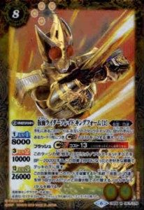 【中古】744256/仮面ライダーブレイド　キングフォーム　［２］【R】【CB09-061】/黄