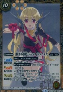 【中古】744672/［断罪の歌姫］ジャンヌドラニエス【M】【BSC23-025】【2020年版】/黄