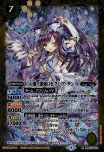 【中古】745495/［天地ノ歌姫］ゼクシアテンマ【M】【BSC37-004】/黄