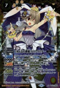 【中古】745515/［みんなの歌姫］トリックスター【X】【BSC37-X03】/黄