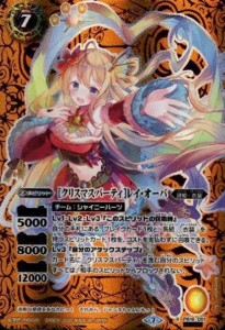 【中古】745522/［クリスマスパーティ］レイオーバ【X･SECRET】【PB16-D01】/黄