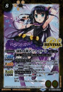 【中古】746533/［漆黒の女神］ディアナ・フルール【M】【BSC39-RV001】/黄