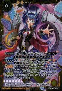 【中古】746534/［星の歌姫］スピッツ・ドラコニー【X】【BSC39-X01】/黄