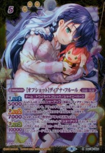 【中古】746537/［オフショット］ディアナ・フルール【X・パラレル】【テキスト紫】【BSC39-X03】/黄