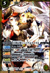 【中古】747301/［白黒幻奏］ジェミナ＆ナイズル【R】【BSC40-046】/黄